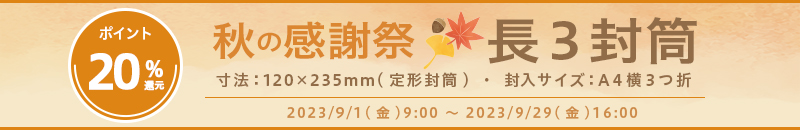 長3