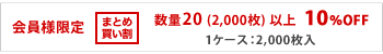 長4封筒 筋入 センター貼 100枚