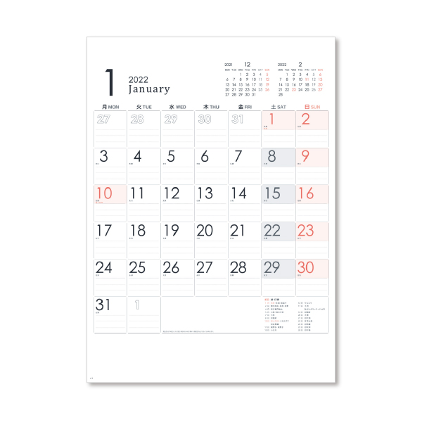 ハートオンラインショップ 22年 月曜始まり メモ付 シンプル 文字月表カレンダー