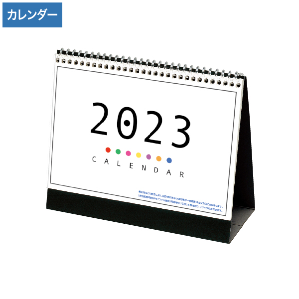 2023年 カラースタンド