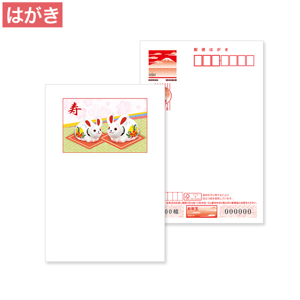 2023年 年賀状カラーデザイン【チ】お年玉付き年賀はがき