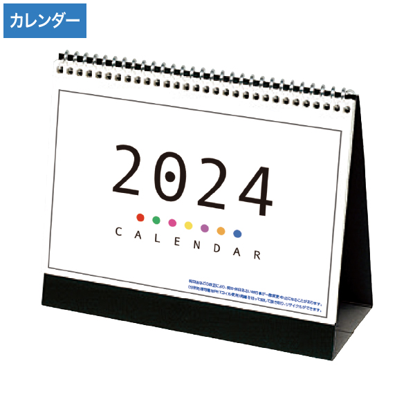 2024年 カラースタンド