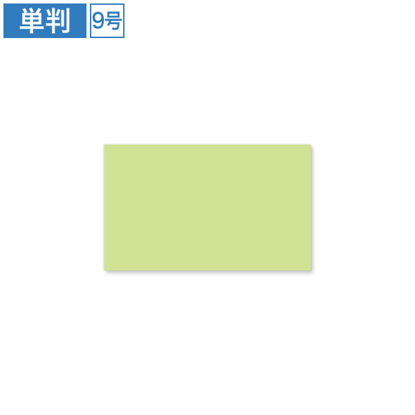 鶯色 9号