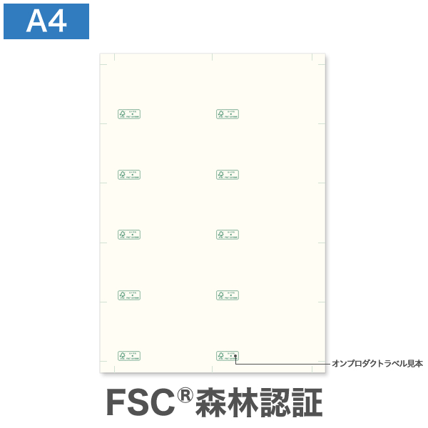 A4 横型 森林認証 ガイアクリーム 9号10丁付 マーク付 110枚