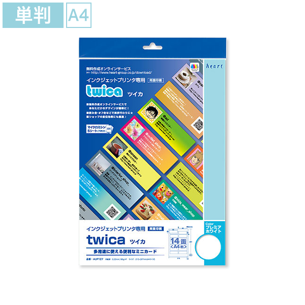 インクジェット専用 A4 ミニカード twica(ツイカ)5枚