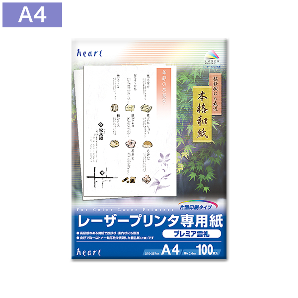 レーザー専用紙 A4 プレミア雲礼 100枚