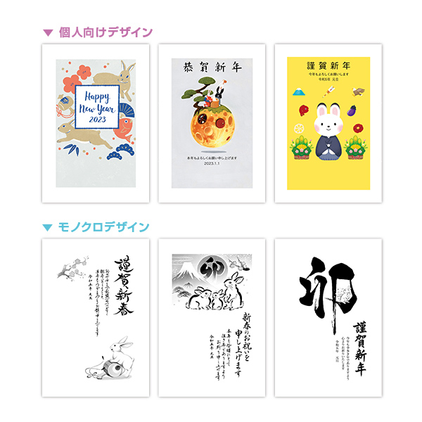 ハートオンラインショップ ⁄ 2023年 年賀状デザイン集 CD-ROM(2枚組)全260点 ご購入特典付