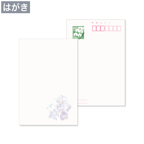 ハートオンラインショップ / 喪中はがき 紫彩蘭 日本郵便はがき 切手付