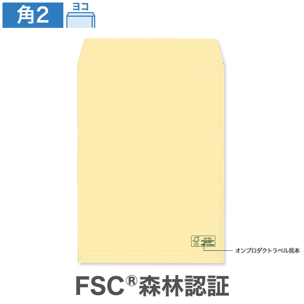 角2封筒 森林認証 クリーム 85 ヨコ貼 100枚