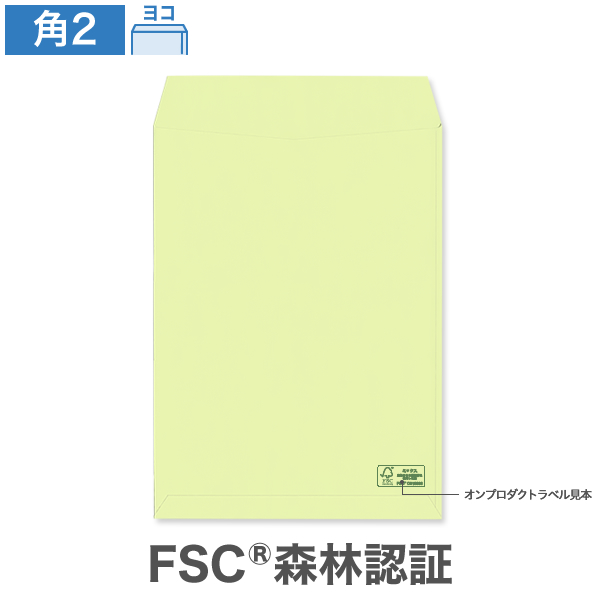 角2封筒 森林認証 ウグイス 85 ヨコ貼 100枚