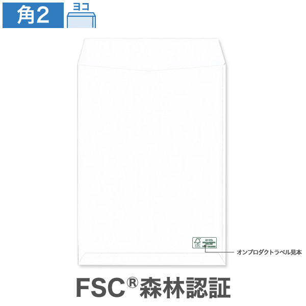 角2封筒 森林認証 パステルホワイト 100 ヨコ貼 100枚