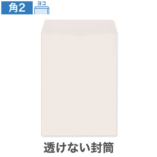 角2封筒 透けない パステルグレー 100 ヨコ貼 100枚