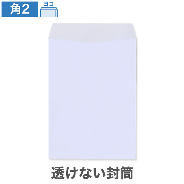 角2封筒 透けない パステルアクア 100 ヨコ貼 100枚