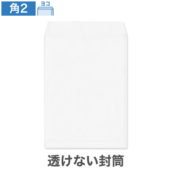 角2封筒 透けない ケントプレミア 100 ヨコ貼 100枚