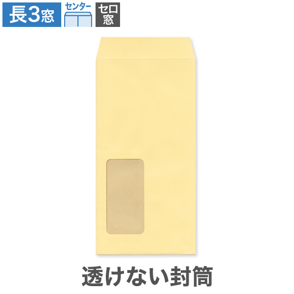 ハートオンラインショップ / 長3封筒 セロ窓1号 透けない ハートオンラインショップ / 長3封筒 セロ窓1号 透けない