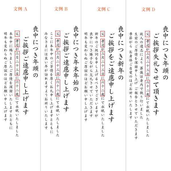 ハートオンラインショップ 喪中はがき印刷 野菊