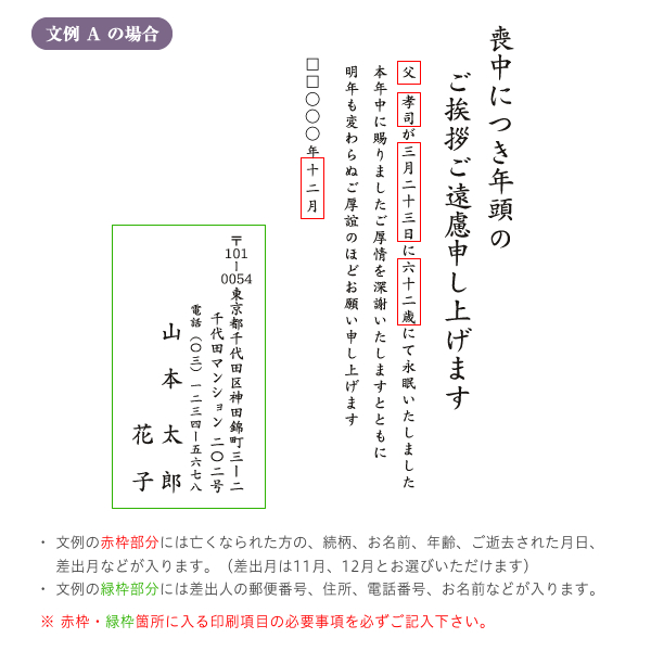 ハートオンラインショップ 喪中はがき印刷 野菊