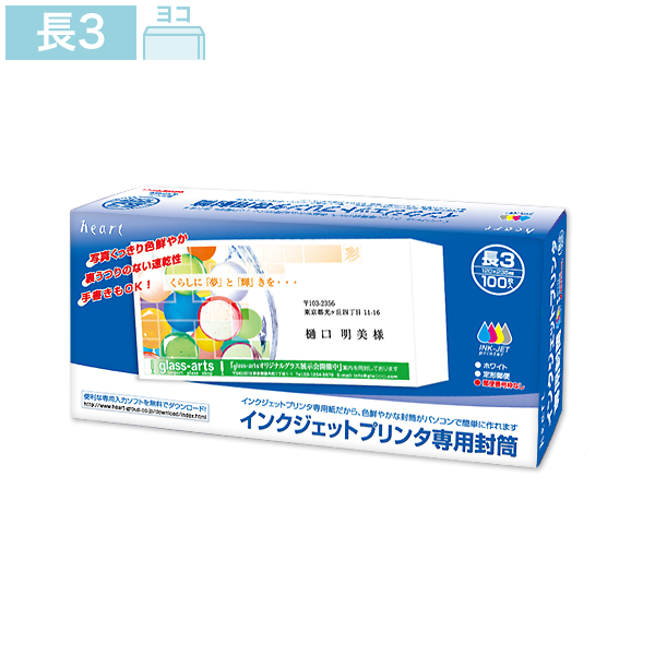 インクジェット専用 ホワイト 長3封筒 100枚