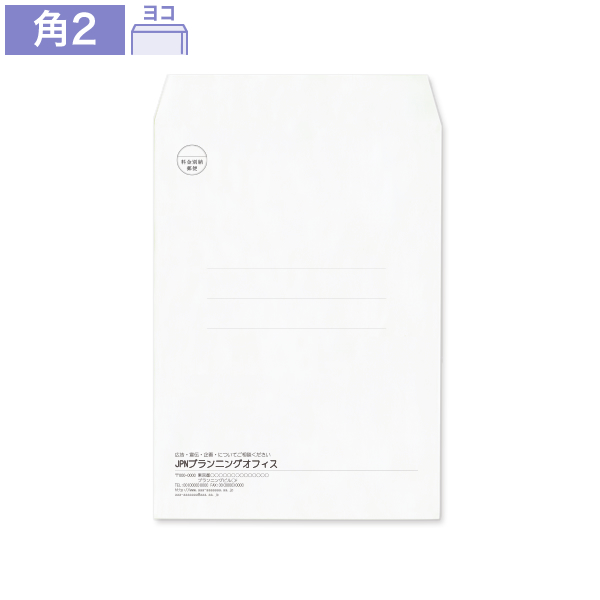 角2封筒500枚 クラフト無地袋【紙厚85g/㎡】240×332mm A4角形2