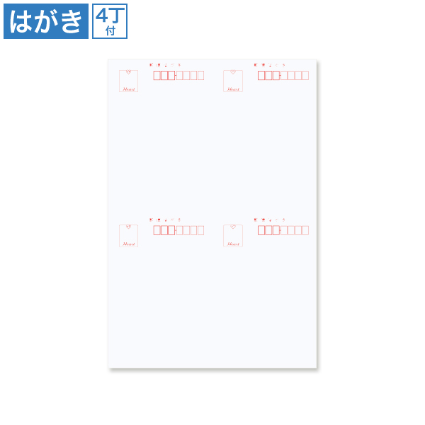 はがき 白陽 片面 4丁付 100枚