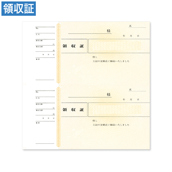 領収証 10 2丁付 100枚