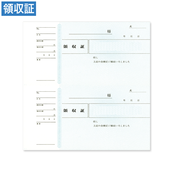 領収証 11 2丁付 100枚