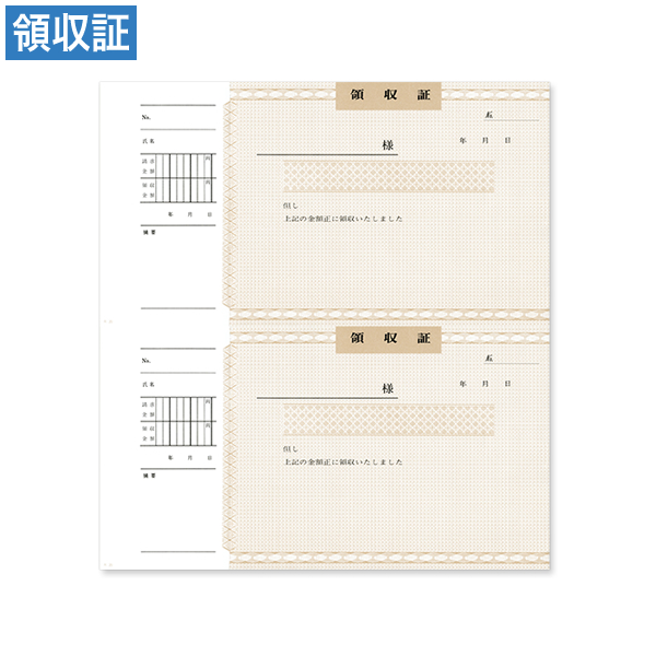 領収証 20 2丁付 100枚