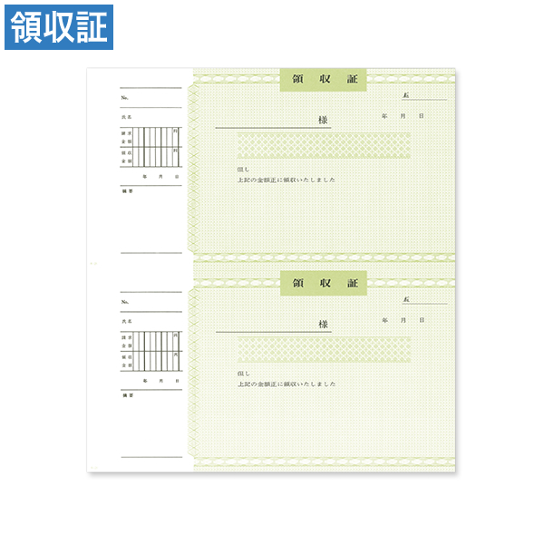 領収証 21 2丁付 100枚