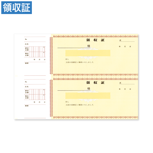 領収証 31 2丁付 100枚