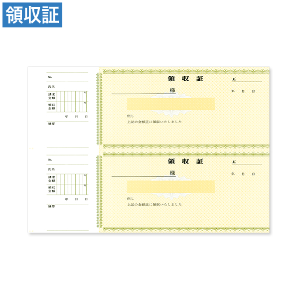 領収証 32 2丁付 100枚