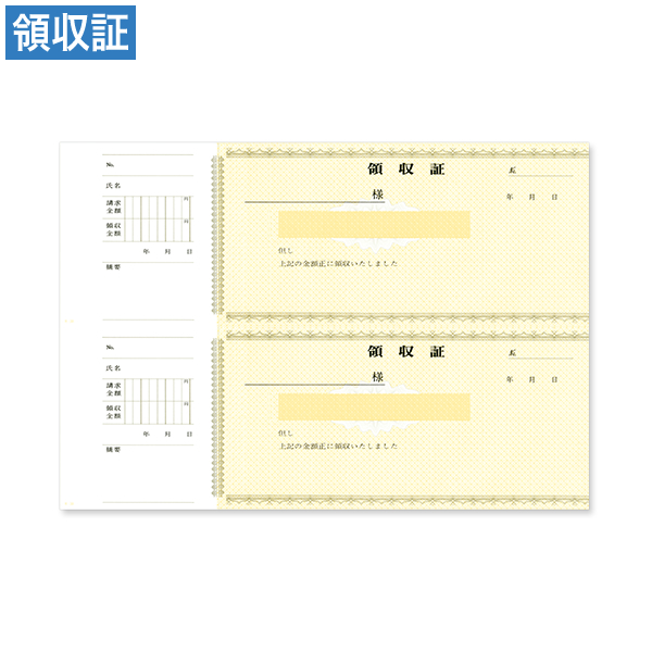 領収証 33 2丁付 100枚