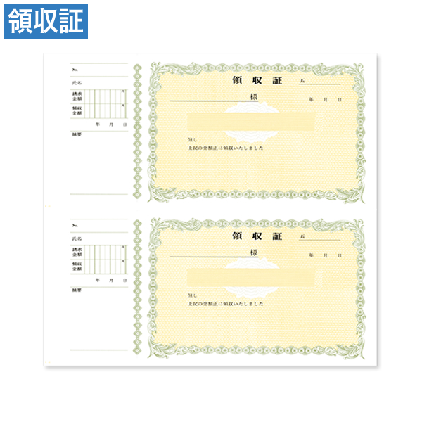 領収証 42 2丁付 100枚