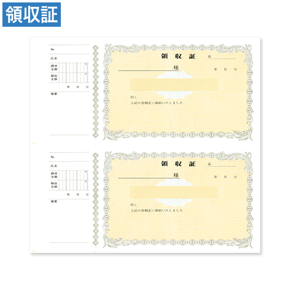 領収証 43 2丁付 100枚