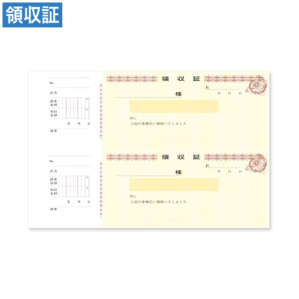 領収証 51 2丁付 100枚