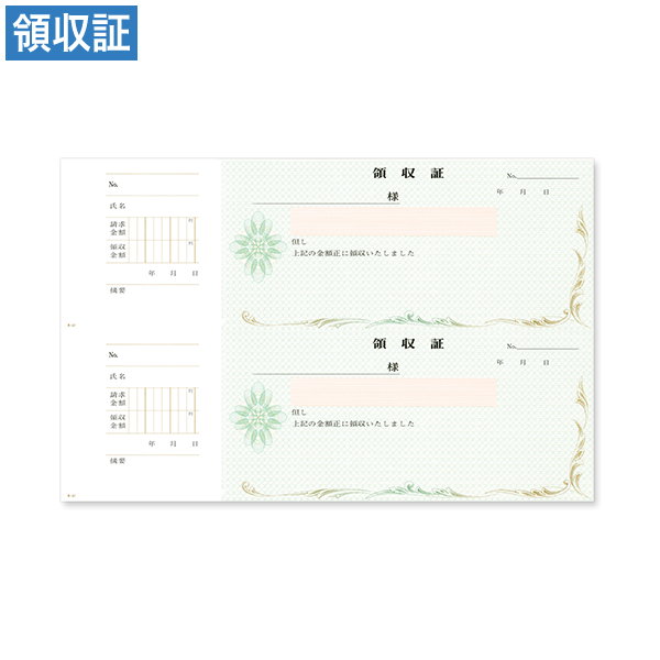 領収証 61 2丁付 100枚