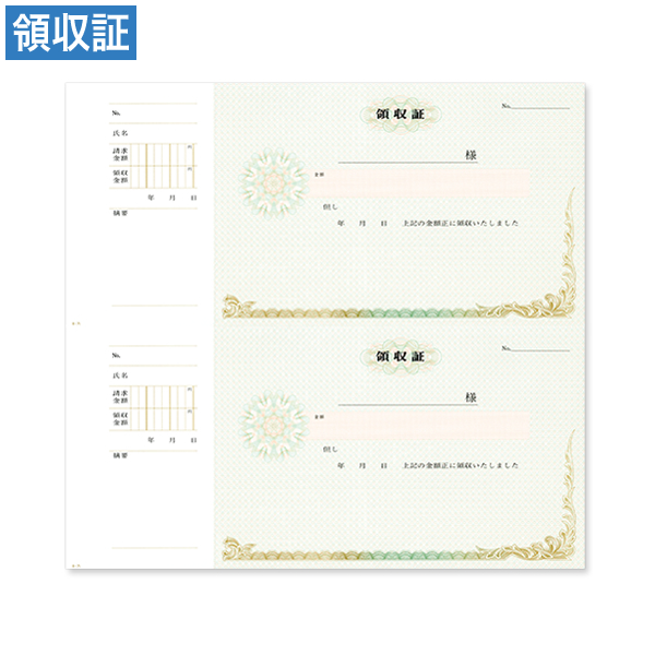 領収証 71 2丁付 100枚