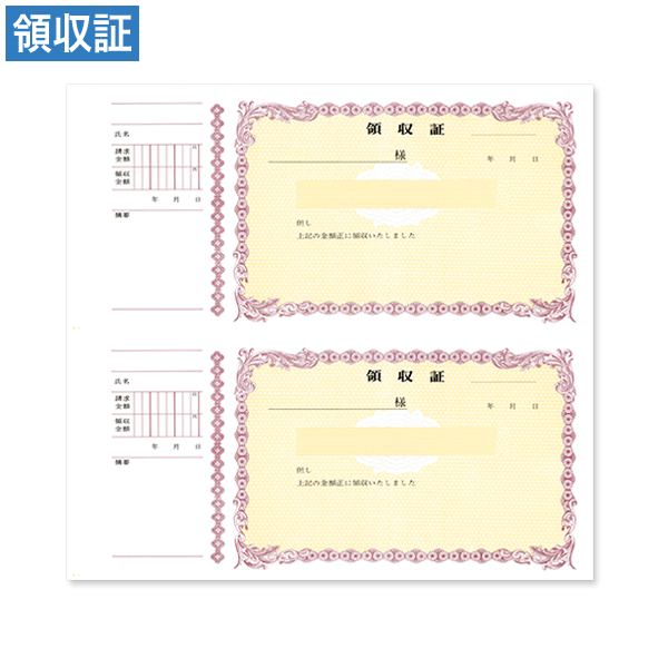 領収証 241(Noなし)2丁付 100枚