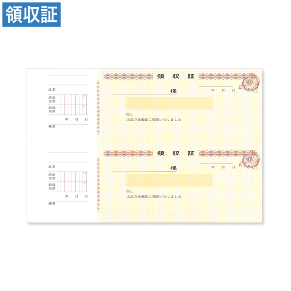 領収証 251(Noなし)2丁付 100枚