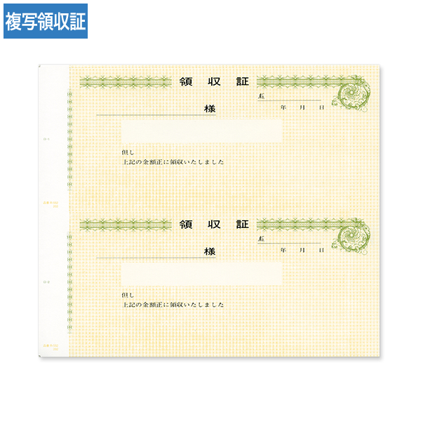 複写領収証 552 2丁付 100枚