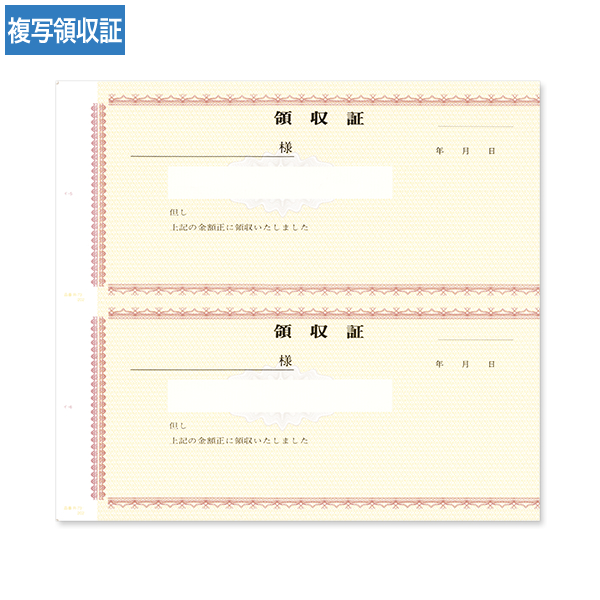 複写領収証 731(Noなし)2丁付 100枚