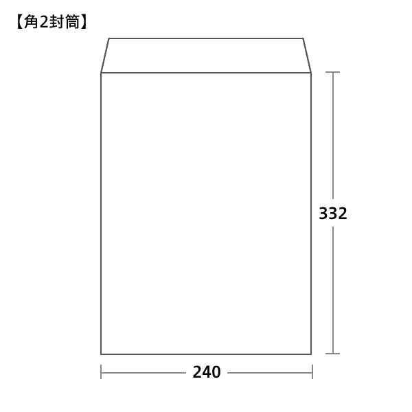 ハートオンラインショップ / 封筒印刷 角2 未晒クラフト 100 ヨコ貼