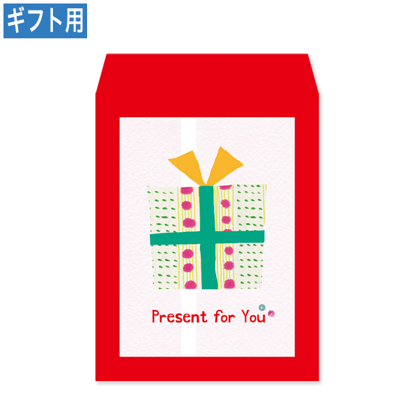 ギフト用封筒 Present プレゼント