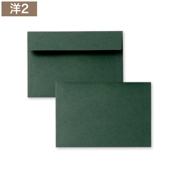 【Cuoretti】洋2封筒 アラモード フォレストグリーン カマス貼