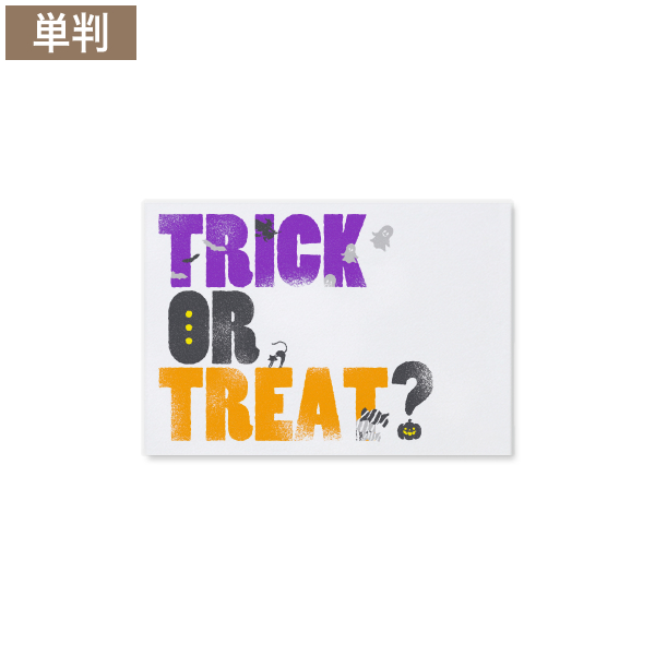 Trick or Trea ホワイト