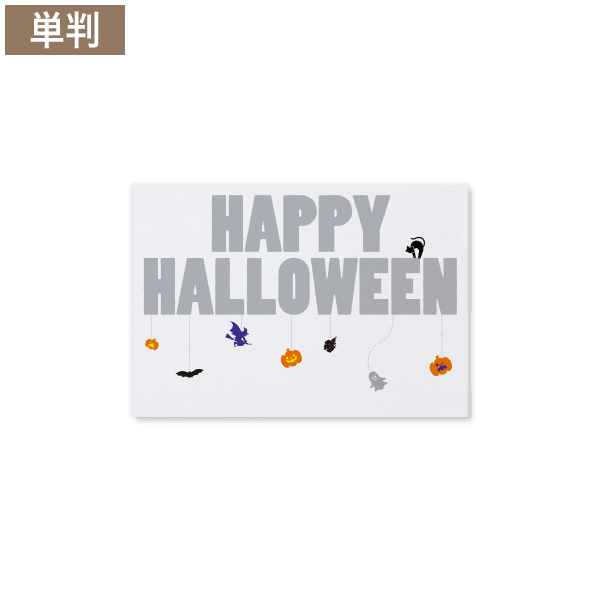 HappyHalloween ホワイト