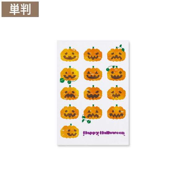 【Cuoretti】ハロウィンカード かぼちゃ ホワイト