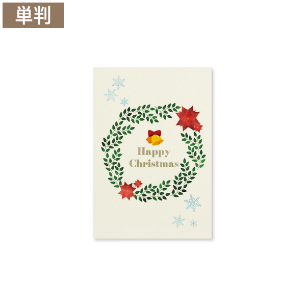 【Cuoretti】クリスマスカード リース クリーム