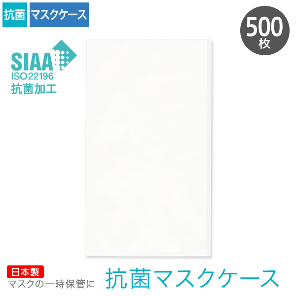 ハートオンラインショップ / 抗菌マスクケース(日本製・紙製)