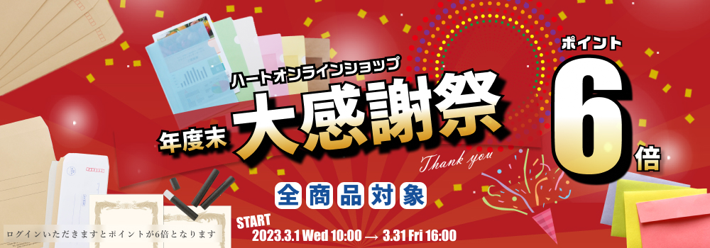 大感謝祭