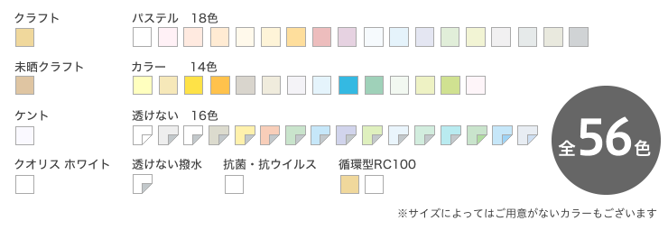 豊富なカラー 全50色